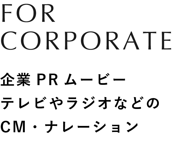 SERVICE 事業内容